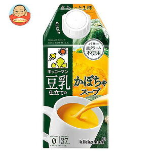 紀文 豆乳仕立てのかぼちゃスープ 500ml紙パック×12本入| 送料無料 パンプキン コレステロールゼロ 化学調味料無添加 デルモンテ