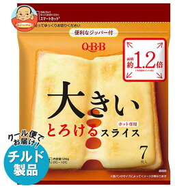 【チルド(冷蔵)商品】QBB 大きいとろけるスライス 7枚入 126g×12袋入｜ 送料無料 チルド商品 チーズ 六甲バター 乳製品