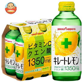 ポッカサッポロ キレートレモン(6本パック) 155ml瓶×24(6×4)本入｜ 送料無料 炭酸 レモン ビタミン