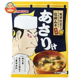 マルサンアイ 板前仕立て 信州みそ使用 あさり汁 1食×60袋入｜ 送料無料 調味料 みそ インスタント みそ汁