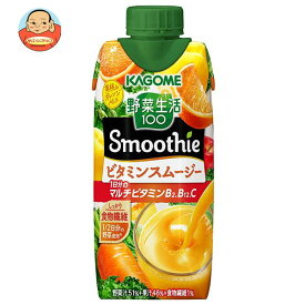 [ポイント5倍！6/11(火)1時59分まで全品対象エントリー&購入]カゴメ 野菜生活100 Smoothie(スムージー) ビタミンスムージー 330ml紙パック×12本入｜ 送料無料 野菜生活 スムージー カゴメ ビタミン