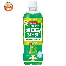 サントリー POPメロンソーダ 600mlペットボトル×24本入｜ 送料無料 炭酸飲料 メロン ソーダ ビッグサイズ たっぷり