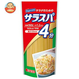 [ポイント5倍！4/17(水)9時59分まで全品対象エントリー&購入]はごろもフーズ サラスパ 160g×30袋入｜ 送料無料 一般食品 パスタ