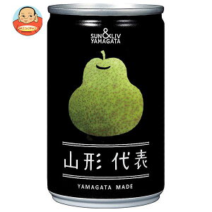 山形食品 山形代表 ら・ふらんす 160g缶×20本入×(2ケース)| 送料無料 果実飲料 果汁100% ラフランス 缶