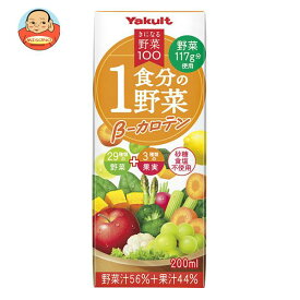 ヤクルト きになる野菜100 1食分の野菜 β-カロテン 200ml紙パック×24本入×(2ケース)｜ 送料無料 野菜 果汁 野菜ジュース ミックス 紙パック