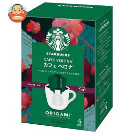 ネスレ日本 スターバックス オリガミ パーソナルドリップ コーヒー カフェ ベロナ (9g×5袋)×6箱入×(2ケース)｜ 送料無料 スタバ レギュラーコーヒー