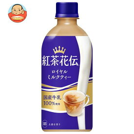 コカコーラ 紅茶花伝 ロイヤルミルクティー 440mlペットボトル×24本入｜ 送料無料 ミルクティー 紅茶