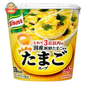 味の素 クノール ふんわりたまごスープ 7.2g×6個入｜ 送料無料 インスタントスープ 卵スープ スープ