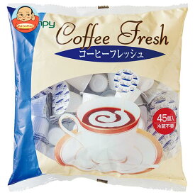 カンピー コーヒーフレッシュ (4.5ml×45P)×10袋入×(2ケース)｜ 送料無料 コーヒー 珈琲 フレッシュ 嗜好品
