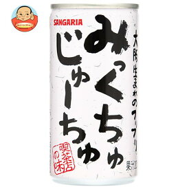 サンガリア みっくちゅじゅーちゅ 190g缶×30本入×(2ケース)｜ 送料無料 ミックスジュース フルーツジュース