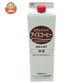 ティーランド カフェインレス アイスコーヒー無糖 1000ml紙パック×12本入×(2ケース)｜ 送料無料 珈琲 アイスコーヒー 無糖 紙パック 1l 1L 喫茶用