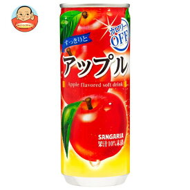 サンガリア すっきりとアップル 240g缶×30本入×(2ケース)｜ 送料無料 りんごジュース リンゴジュース 果汁 カロリーオフ りんご