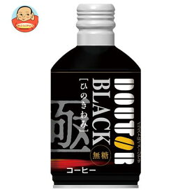 ドトールコーヒー ドトール ひのきわみ ブラック 260gボトル缶×24本入×(2ケース)｜ 送料無料 珈琲 缶コーヒー 無糖 コーヒー