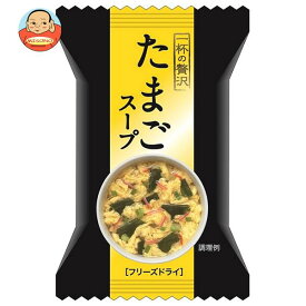 MCLS 一杯の贅沢 たまごスープ 10食×2箱入｜ 送料無料 スープ フリーズドライ インスタント 即席