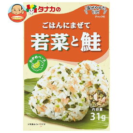 田中食品 ごはんにまぜて 若菜と鮭 31g×10袋入×(2ケース)｜ 送料無料 ふりかけ チャック袋 調味料 まぜごはんの素