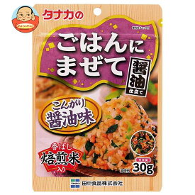 田中食品 ごはんにまぜて こんがり醤油味 30g×10袋入×(2ケース)｜ 送料無料 ふりかけ チャック袋 調味料 まぜごはんの素