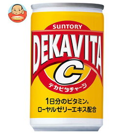 サントリー デカビタC 160ml缶×30本入｜ 送料無料 炭酸飲料 栄養 ビタミン DEKAVITA 缶