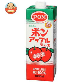 えひめ飲料 アップルジュース 1000ml紙パック×12(6×2)本入×(2ケース)｜ 送料無料 りんご 100% 1l 1L リンゴ ジュース