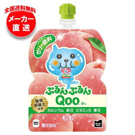 【全国送料無料・メーカー直送品・代引不可】コカコーラ ミニッツメイド ぷるんぷるんQoo(クー) もも 125gパウチ×30本入×(2ケース)｜ ゼリー飲料 ゼリー ゼリードリンク ピーチ 桃