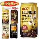 UCC ブレンドコーヒー・MAJOR 選べる2ケースセット 185g缶×60(30×2)本入｜ 送料無料 ucc カフェオレ 微糖 缶コーヒー 珈琲