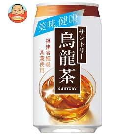 サントリー 烏龍茶 340g缶×24本入｜ 送料無料 茶飲料 サントリー ウーロン茶