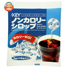 キーコーヒー ノンカロリーシロップポーション 4.5g×16個×20袋入×(2ケース)｜ 送料無料 カロリーゼロ シロップ 珈琲 紅茶