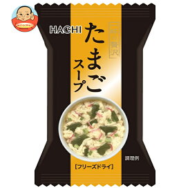 ハチ食品 一杯の贅沢 たまごスープ 10食×2個入｜ 送料無料 スープ フリーズドライ インスタント 即席