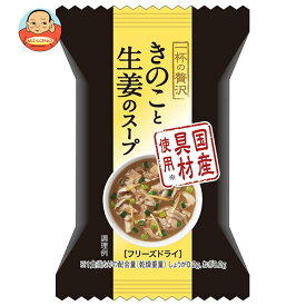 ハチ食品 一杯の贅沢 きのこと生姜のスープ 10食×2個入｜ 送料無料 スープ フリーズドライ インスタント 即席