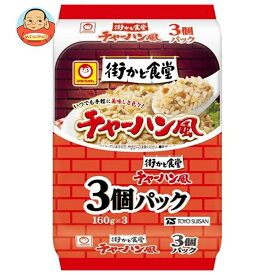 東洋水産 街かど食堂 チャーハン風 3個パック (160g×3個)×8個入｜ 送料無料 焼き飯 レトルト ご飯 パック ごはんパック