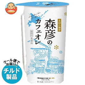 【チルド(冷蔵)商品】トーヨービバレッジ 森彦のカフェオレ 220ml×12本入×(2ケース)｜ 送料無料 チルド カフェオレ 乳飲料