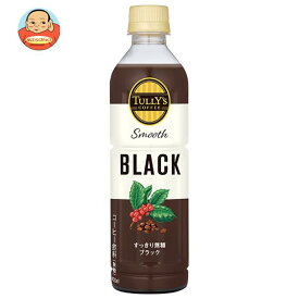 伊藤園 タリーズコーヒー スムース ブラック 430mlペットボトル×24本入｜ 送料無料 TULLY’S COFFEE ブラック 珈琲 コーヒー