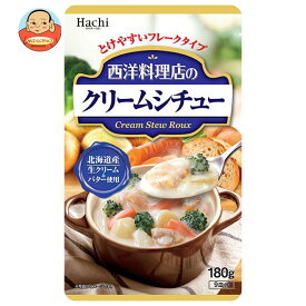 ハチ食品 西洋料理店のクリームシチュー 180g×12個入｜ 送料無料 一般食品 調味料 ルウ ルゥ ルー