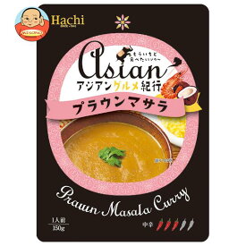 ハチ食品 アジアングルメ紀行 プラウンマサラ中辛 150g×20袋入｜ 送料無料 一般食品 レトルト カレー