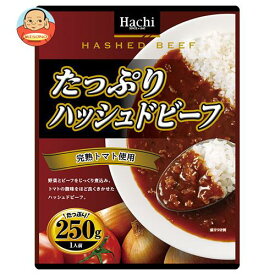 ハチ食品 たっぷりハッシュドビーフ 250g×20個入｜ 送料無料 一般食品 レトルト食品 ハッシュドビーフ カレー ハチ 簡単