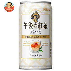 キリン 午後の紅茶 ミルクティー 185g缶×20本入｜ 送料無料 紅茶 午後ティ ミルクティー 缶