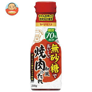 ヤマモリ 無砂糖でおいしい焼肉のたれ 210g×12本入×(2ケース)| 送料無料 焼肉 焼き肉 焼肉のたれ 焼肉のタレ 焼き肉のたれ