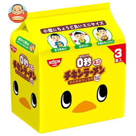 日清食品 0秒チキンラーメン ミニ 3食パック×9袋入｜ 送料無料 ラーメン 袋めん インスタント麺 即席