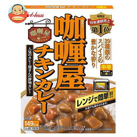 ハウス食品 カリー屋 チキンカレー 中辛 180g×30個入｜ 送料無料 一般食品 レトルト カレー 中辛 チキン