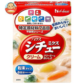 ハウス食品 特定原材料7品目不使用 シチューミクス クリーム 105g×6個入｜ 送料無料 調味料 シチューミックス レトルト アレルギー対応