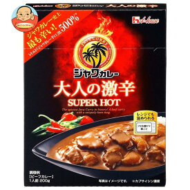 ハウス食品 レトルト ジャワカレー 大人の激辛 200g×10個入｜ 送料無料 レトルトカレー 激辛 辛め