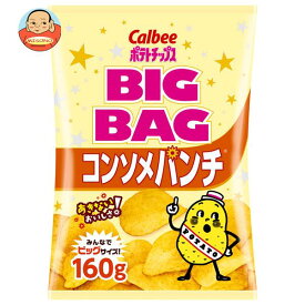 カルビー BIG BAG ポテトチップス コンソメパンチ 160g×12袋入｜ 送料無料 お菓子 スナック菓子 Calbee