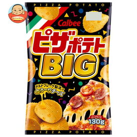 カルビー ピザポテト BIG 130g×12袋入｜ 送料無料 お菓子 スナック菓子 ビッグ ピザ味