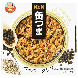 【送料無料・メーカー/問屋直送品・代引不可】国分 K&K 缶つま ペッパークラブ 70g×12個入｜ おつまみ 缶詰