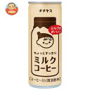 伊藤園 チチヤス ちょっとすっきりミルクコーヒー 250g缶×30本入×(2ケース)｜ 送料無料 コーヒー 珈琲 缶コーヒー ミルクコーヒー