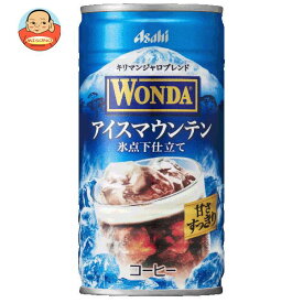 アサヒ飲料 WONDA(ワンダ) アイスマウンテン 185g缶×30本入｜ 送料無料 缶コーヒー 珈琲 ブレンド アイスコーヒー