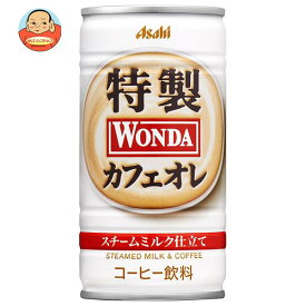 アサヒ飲料 WONDA(ワンダ) 特製カフェオレ 185g缶×30本入×(2ケース)｜ 送料無料 珈琲 カフェオレ 缶 ワンダ
