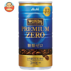 アサヒ飲料 WONDA(ワンダ) プレミアムゼロ 185g缶×30本入｜ 送料無料 コーヒー 珈琲 糖類ゼロ 缶