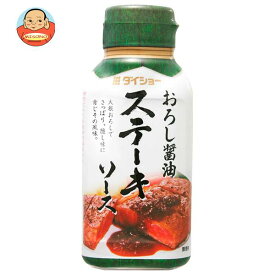 ダイショー ステーキソース おろし醤油 165g×20本入×(2ケース)｜ 送料無料 一般食品 調味料 ステーキソース