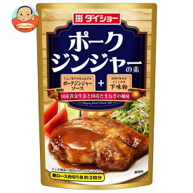 ダイショー ポークジンジャーの素 98g×40袋入｜ 送料無料 一般食品 調味料