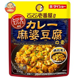 ダイショー CoCo壱番屋監修 カレー麻婆豆腐の素 150g×40袋入｜ 送料無料 一般食品 調味料 カレー 麻婆豆腐